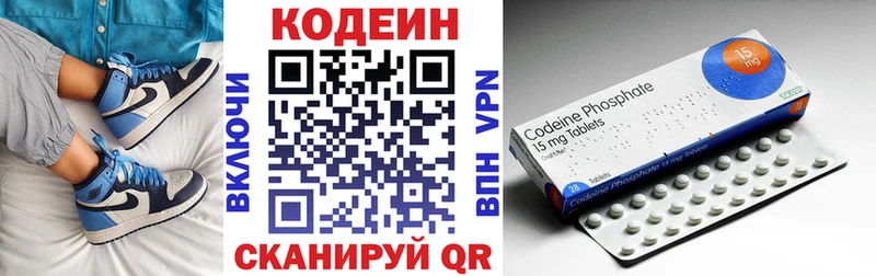 маркетплейс официальный сайт  Якутск  Кодеин Purple Drank  blacksprut вход 