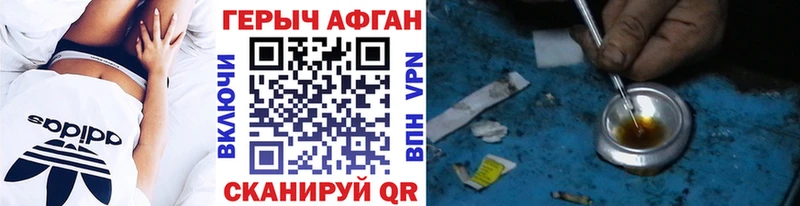 Героин хмурый  Якутск 