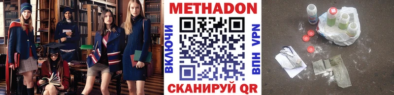 МЕТАДОН VHQ  Якутск 