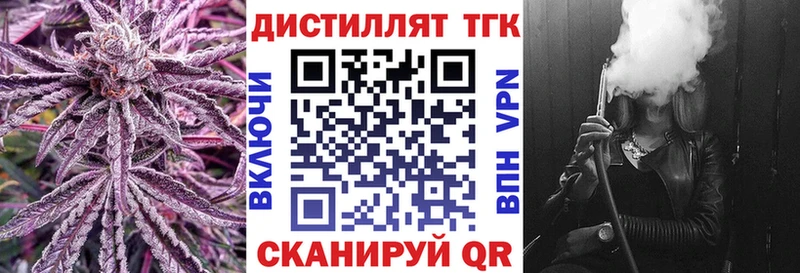 Дистиллят ТГК жижа  магазин продажи   Якутск 